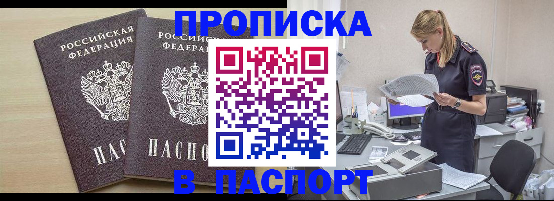 прописка законно в Сосенском