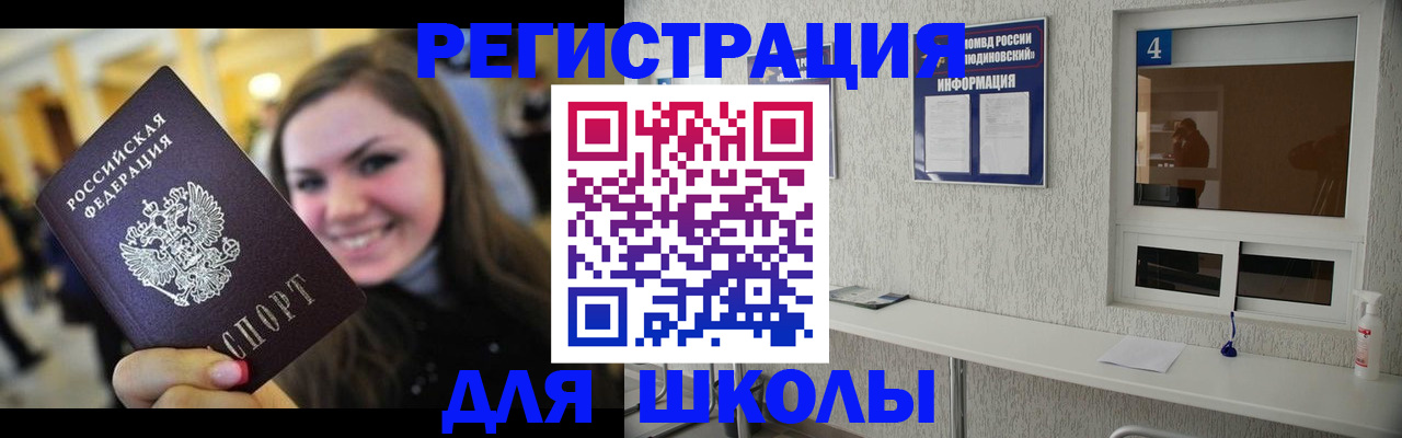 прописка регистрация в Сосенском